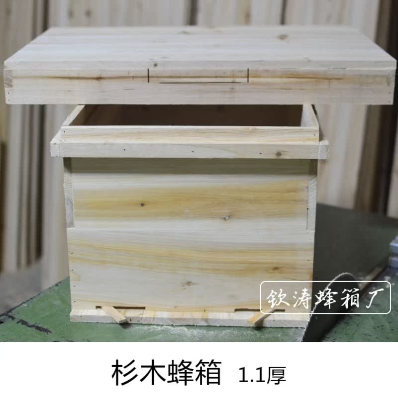 新品土养蜜蜂箱中蜂蜂箱烘干杉木标准七框养蜂工具可定尺寸升级1.