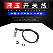 Love Tory upper pump straight push side push brake switch hydraulic switch electromoo power switch m10x1 25