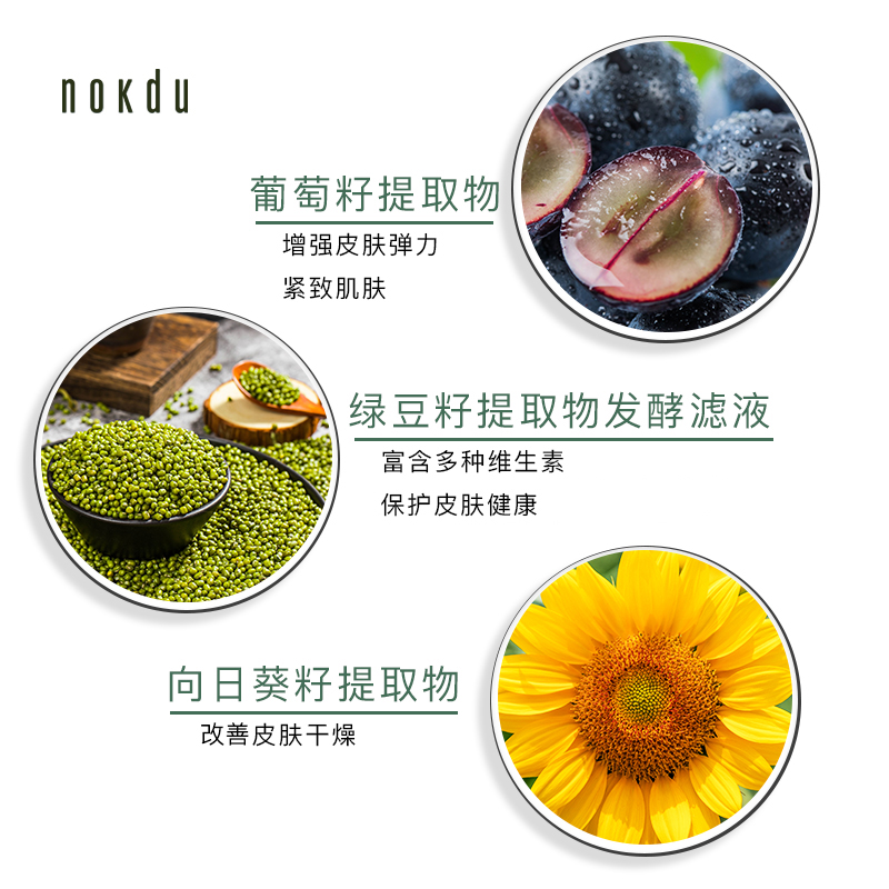 nokdu爽肤水谁用过?这么多好评可信吗