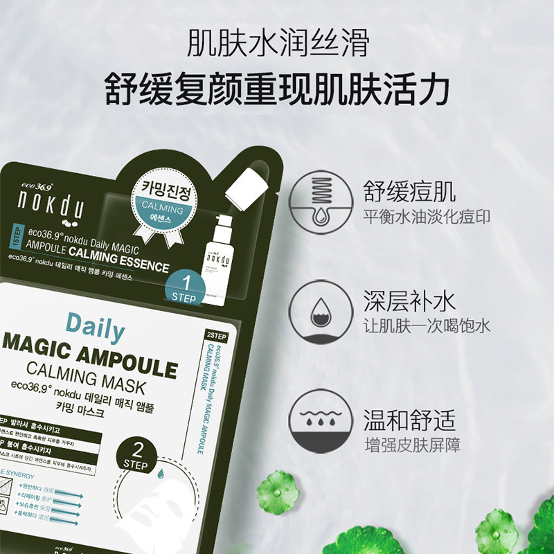 【顺丰仓发货】韩国coreana绿豆面膜 nokdu贴片面膜