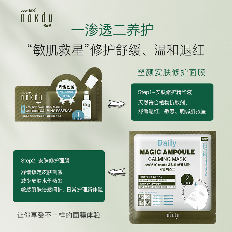 【顺丰仓发货】韩国coreana绿豆面膜 nokdu贴片面膜