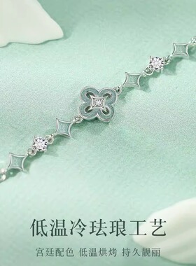 2026新款青花瓷四叶草手链999纯