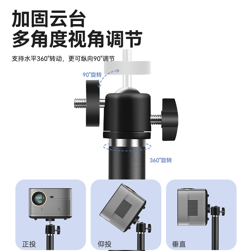 适用于极米当贝坚果投影仪支架落地床头桌面免打孔投影机通用支撑 - 图3