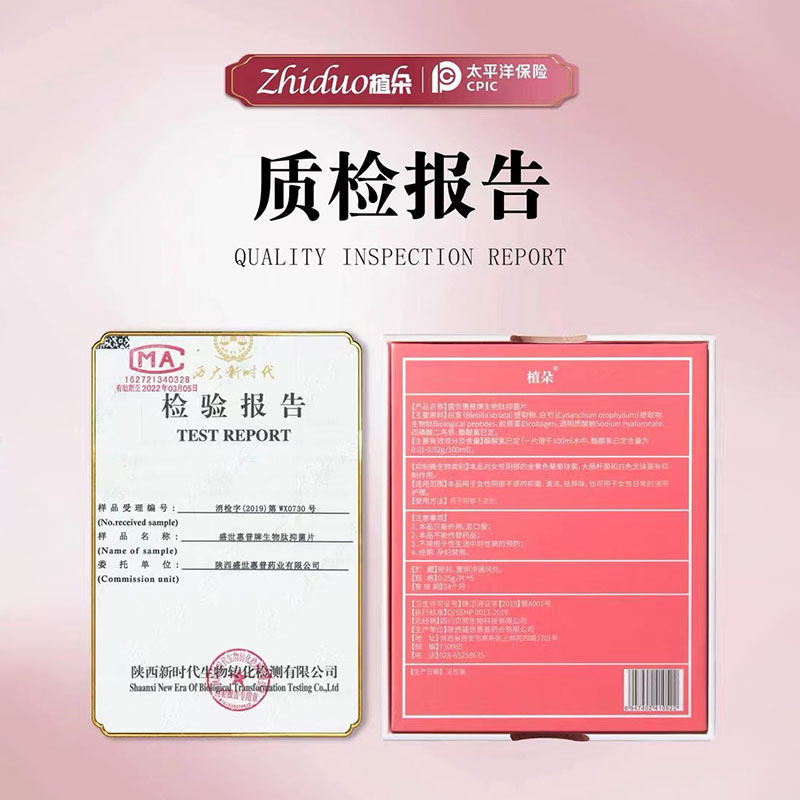 植朵私密护理女性私处产后片丹丸 植朵私处保养