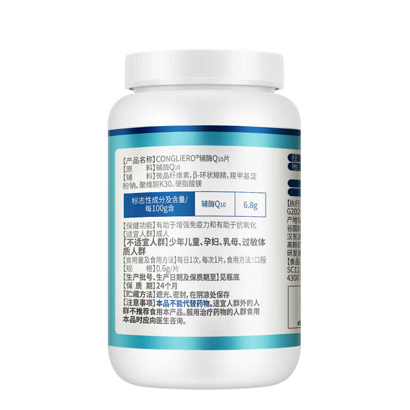 康恩贝 辅酶Q10片0.6g*50片/盒 增强免疫力 抗氧化,淘宝优惠券,粉丝福利购,淘宝优惠卷