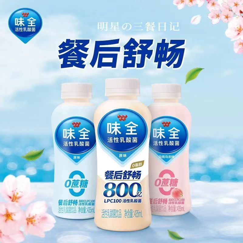 味全活性乳酸菌原味/草莓/芦荟435ml*10瓶益生菌饮品健康饮料大瓶 - 图0