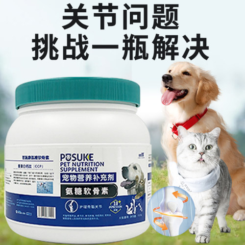 菩施康乐施黑蚂蚁骨密素硫酸软骨素粉狗狗猫关节疼痛腿瘸补钙专用-图3