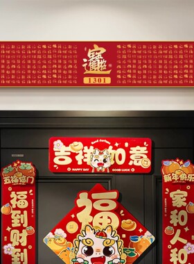 入户门头上方装饰画新中式横板挂画好寓意百福图壁画可定制门牌号