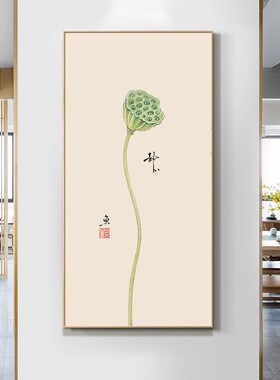 客厅玄关装饰画新中式花卉走廊挂画宋代美学简约茶室书房禅意壁画