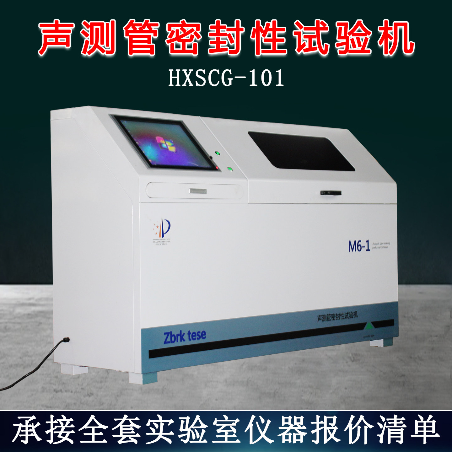 声测管密封性试验机声测管内外压气密性能声测管耐压密封性试验机,淘宝优惠券,粉丝福利购,淘宝优惠卷
