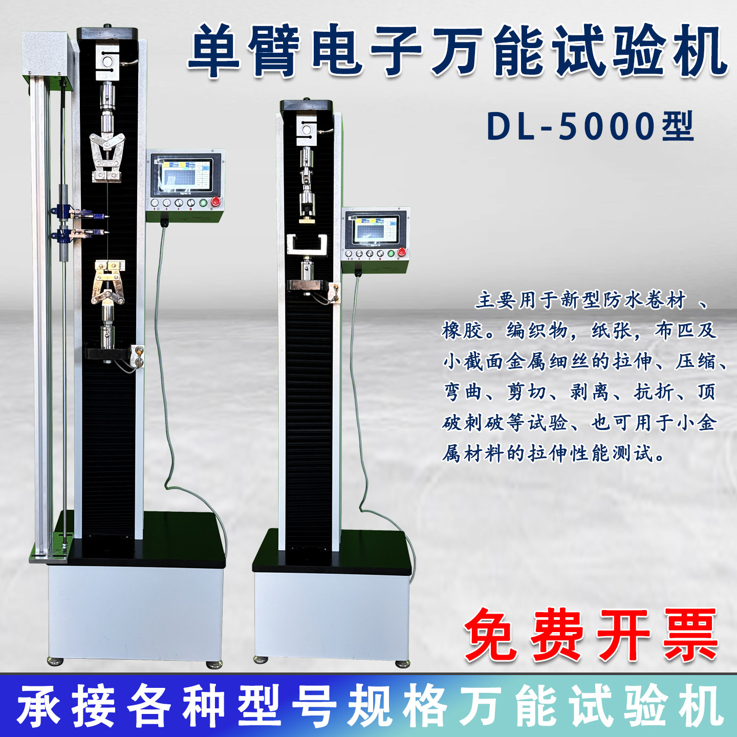 电子万能拉力试验机砂浆橡胶金属材料拉伸微机控制电子万能试验机,淘宝优惠券,粉丝福利购,淘宝优惠卷