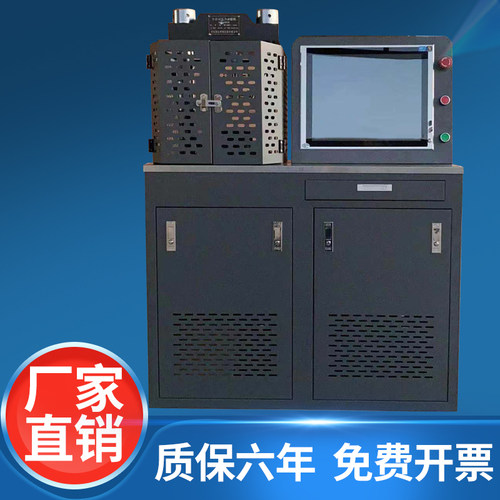 混凝土压力试验机200吨300吨抗压抗折一体机水泥砂浆试块压力机 - 图0