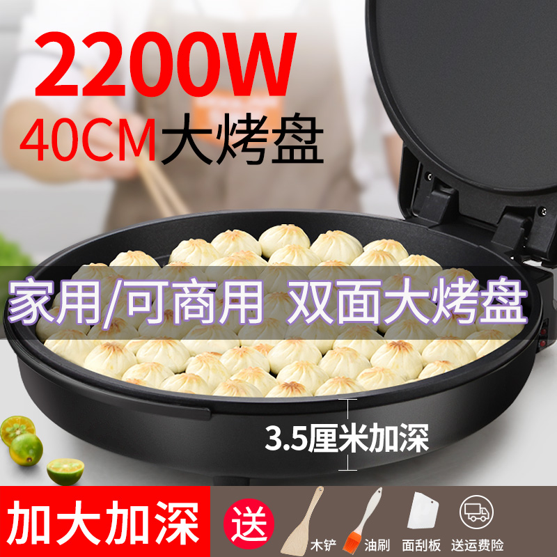 商用家用双面加热加深不粘锅电饼铛 夏欧电器电饼铛/可丽饼机/薄饼机