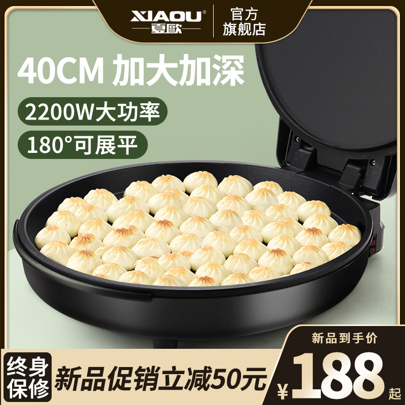 商用家用双面加热加深不粘锅电饼铛 夏欧电器电饼铛/可丽饼机/薄饼机