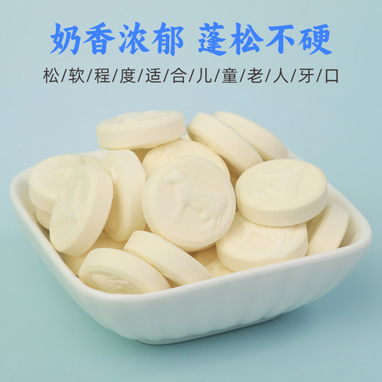 内蒙古干吃奶片250g含牛初乳奶贝独立装儿童成人休闲零食呼伦贝尔