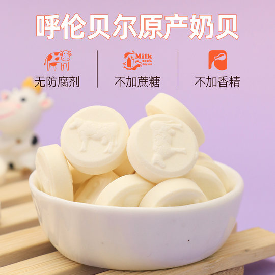 Hulunbuir-Milch duftende Milchschale ohne Zusatzstoffe Milchtabletten