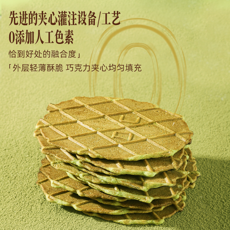 丹夫华夫饼干抹茶巧克力夹心薄脆营养早餐点心办公室休闲零食88g