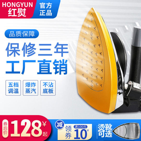 High-power electric iron industrial electric dry cleaning shop household use