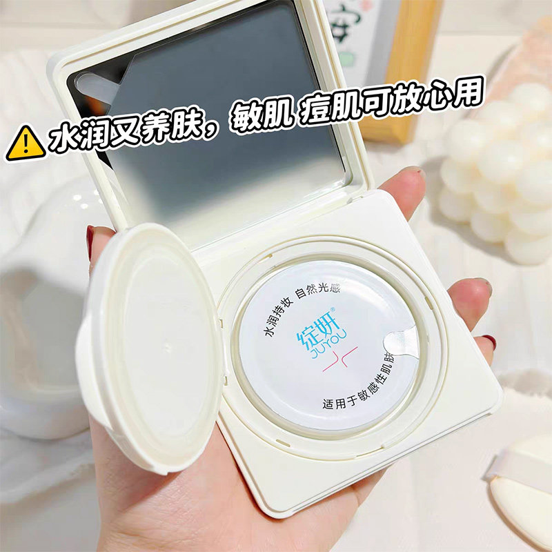 买一送一！绽妍三重蛋白修护精华气垫霜12g正装送替换,淘宝优惠券,粉丝福利购,淘宝优惠卷