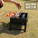 Household small mini portable outdoor barbecue grill