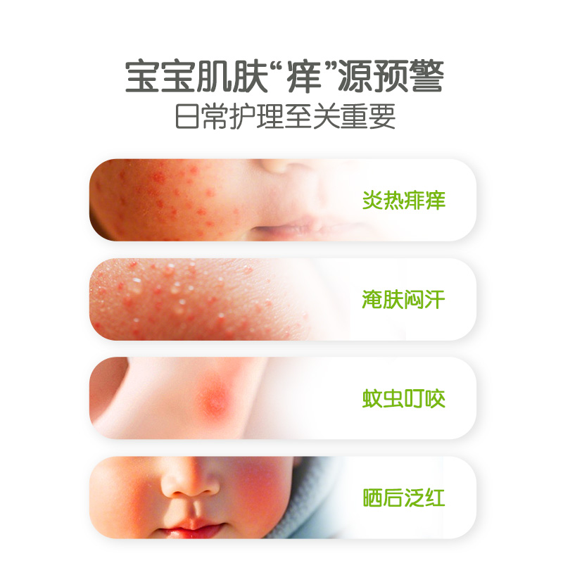 宝宝加裸藻新生婴儿液体爽身精华露痱子水祛痱止痒热痱爽肤粉神器