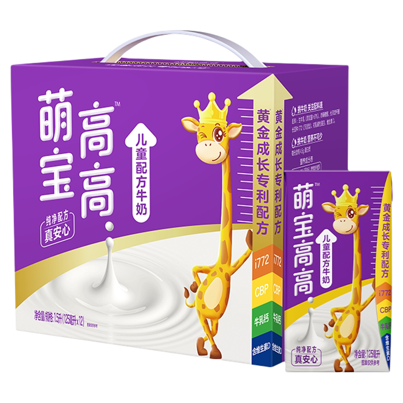 君乐宝儿童配方牛奶萌宝高高125ml*12盒一箱整箱营养奶年货礼盒-2