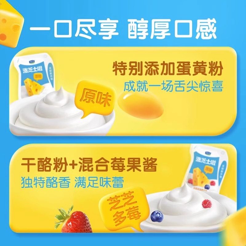 君乐宝涨芝士啦酸奶180gx12袋发酵乳原味 涨知识酸牛奶