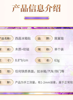 西昌文创冰箱贴彝族木质滴胶冰箱磁贴国潮原创旅游纪念礼品包邮