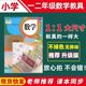 Mathematics for first and second grade students in the second volume of RMB learning teaching aids, banknotes, banknotes, elementary school children's toys, banknotes, high-simulation currency props, yuan and dime conversion learning aids, model teaching sets