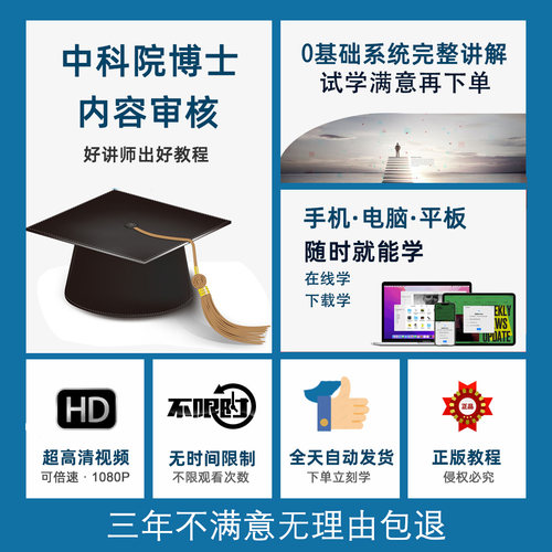 ppt教程 零基础入门到精通 幻灯片制作视频教程2019课程2016 - 图0
