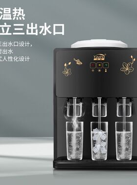 冰热饮水机制冷制热台式小型家用迷你全自动学生放桶装水加热宿舍