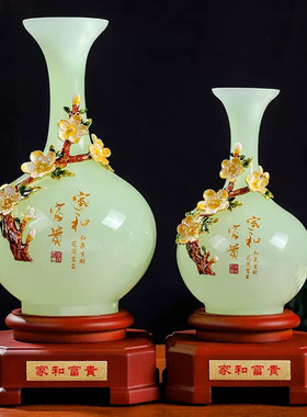 家和富贵琉璃花瓶摆件一对家居客厅酒柜电视柜装饰品新居乔迁