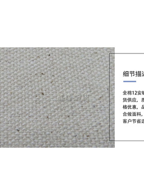 纯棉12安帆布漂白本白黑色胶浆印花帆布贴合帆布涂层染色帆布