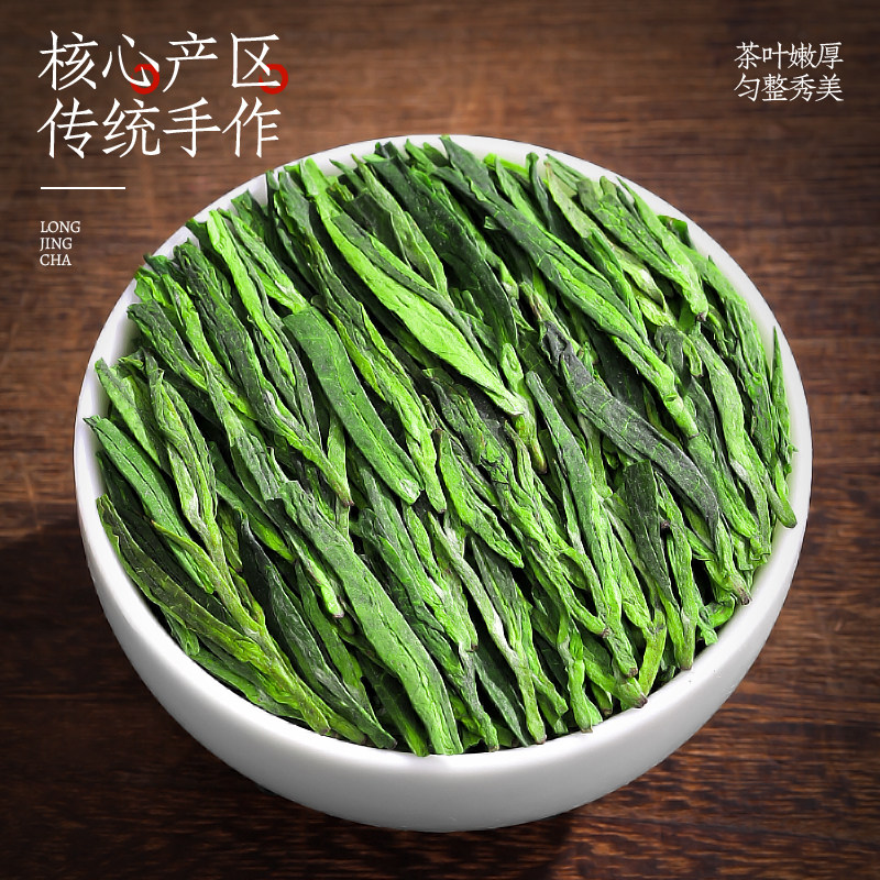 正宗龙井茶2025新茶雨前龙井茶叶绿茶官方旗舰店正品散装500g,淘宝优惠券,粉丝福利购,淘宝优惠卷