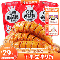 Honey Snow Ice City Q Elastic Gluten Roll Spiced Spicy web Red spicy strips of spicy and spicy snacks with snacks for leisure |