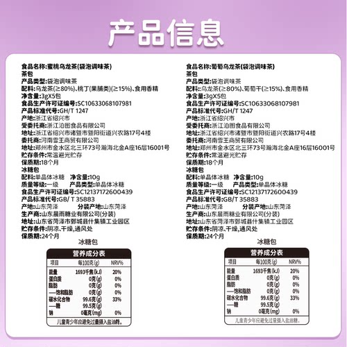 蜜雪冰城雪王袋泡茶花果茶蜜桃葡萄乌龙冷泡热饮便携冲泡节日送礼 - 图3