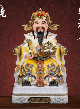 汉白玉文财神供奉摆件