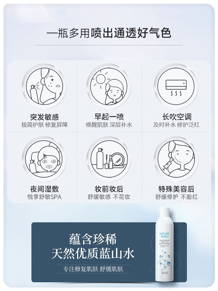 NatureBOBO補水噴霧保濕水爽膚水女補水保濕化妝定妝噴霧100ml_NatureBOBO海外旗艦店_美容護膚_美體_精油