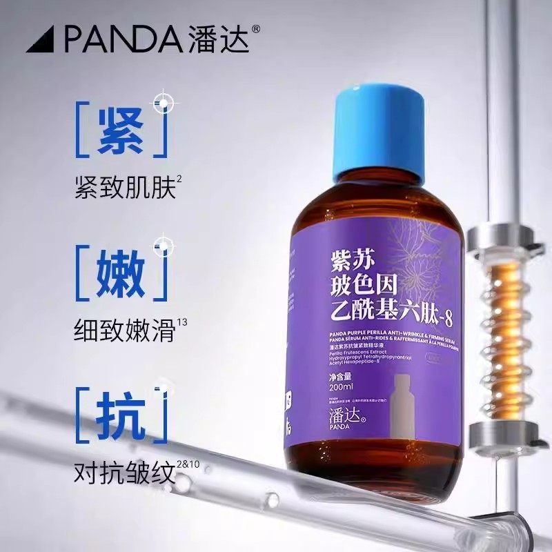 潘达紫苏抗皱精华液二裂酵母红参积雪草透明质酸舒缓修护屏障-2,淘宝优惠券,粉丝福利购,淘宝优惠卷