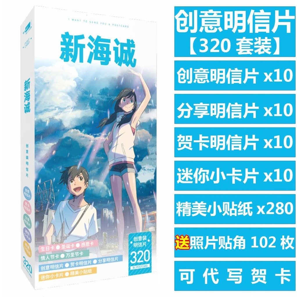 秒速五厘米周边推荐品牌 新人首单立减十元 21年6月 淘宝海外