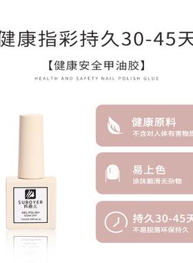 换季网红流行色甲油胶