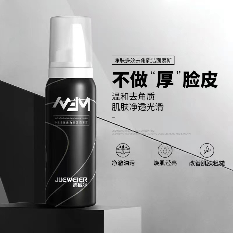 jwe爵威尔男士去角质慕斯洁面 爵威尔男士面部磨砂膏