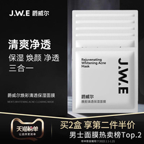 JWE Baroness Vermen Pure Moisturizing Mask Net Overdraft Gross Pore Water Replenishing Moisturizing Control Oil Net Skin Men Special