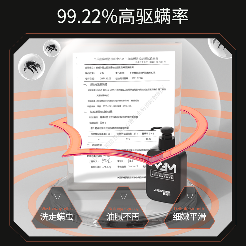 jwe爵威尔男士控油除螨角质洗面奶 爵威尔男士洁面