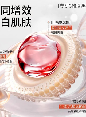 爵威尔保湿精华液美白祛斑