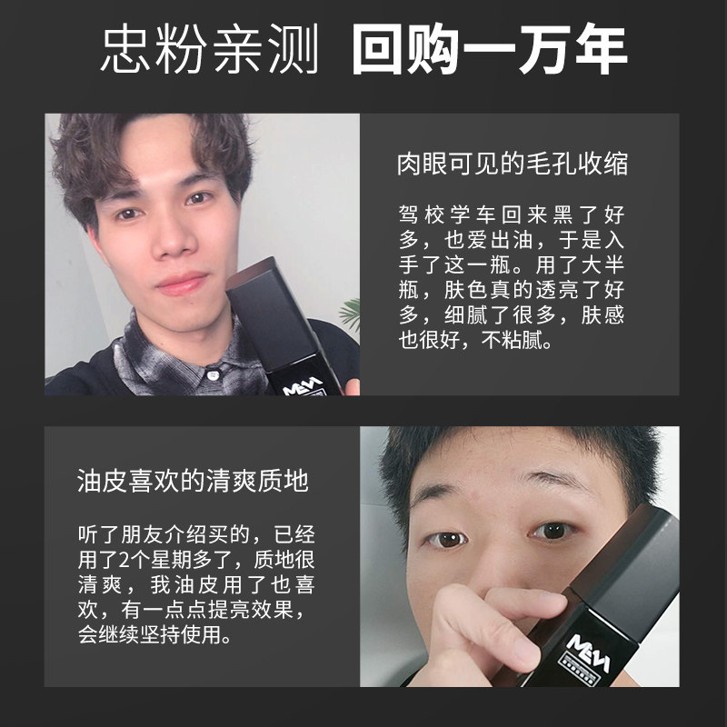爵威尔男士面部美白收提亮不精华液 爵威尔男士面部精华