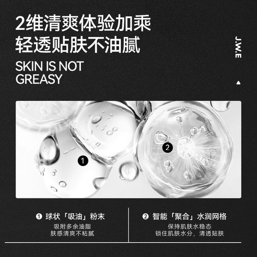 JWE爵威尔男士防晒霜户外专用面部控油防紫外线晒黑隔离不油腻生 - 图3