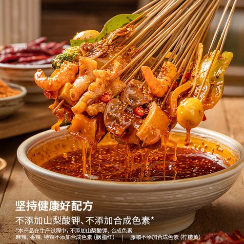 蜀中桃子姐钵钵鸡调料320g乐山正宗家用冷锅串串麻辣烫底料包 - 图0