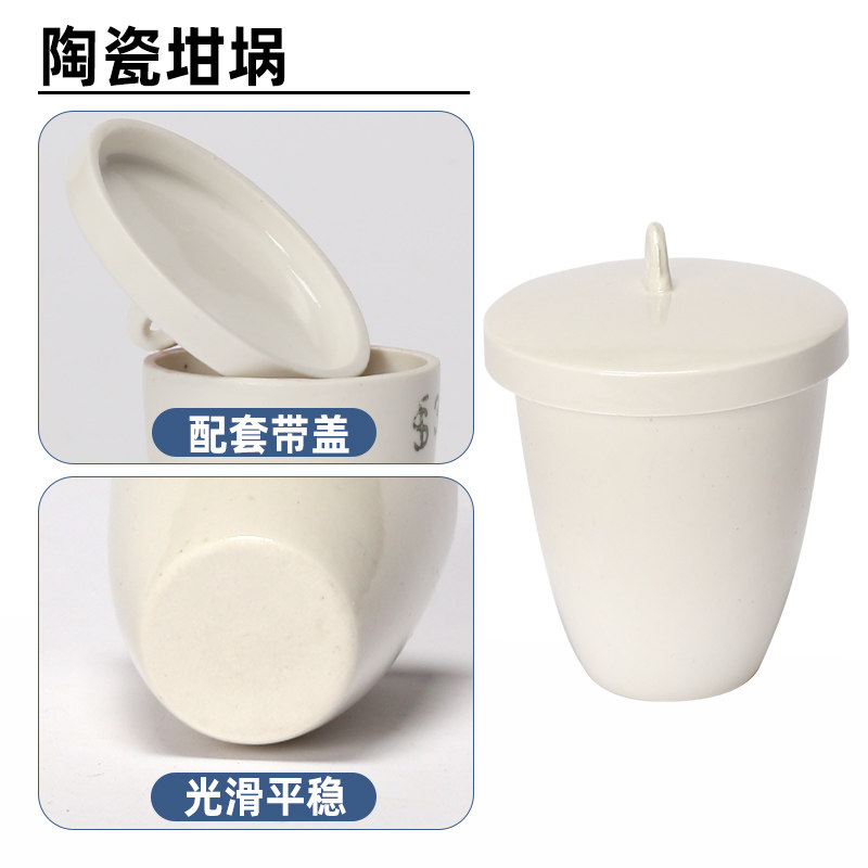 陶瓷坩埚带盖25/30/50/100/150/200/300ml实验室加厚耐高温瓷坩埚,淘宝优惠券,粉丝福利购,淘宝优惠卷