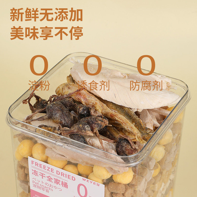 宠物冻干鸡肉三文鱼猫咪狗狗全家桶营养健康增肥鸡牛肉鱼肉无添加,淘宝优惠券,粉丝福利购,淘宝优惠卷